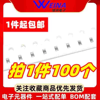 0603贴片叠层电感 ±10% 100/120/150/180/220/270/330NH (100个)