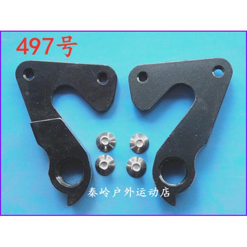 萨瓦SAVA KNIGHT 9.0 series electric bike尾勾吊耳后拨钩497