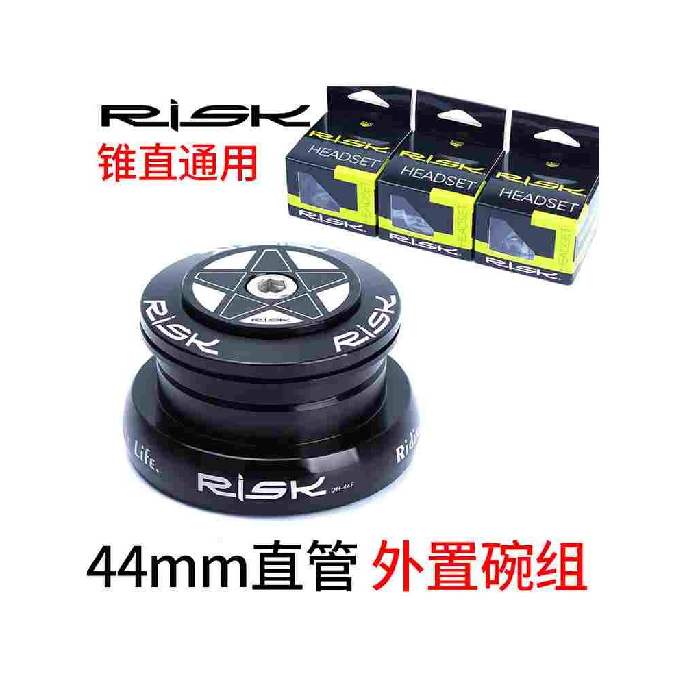 RISK44mm普通直管头管转换座锥形管前叉培林轴承碗组椎管外置腕组