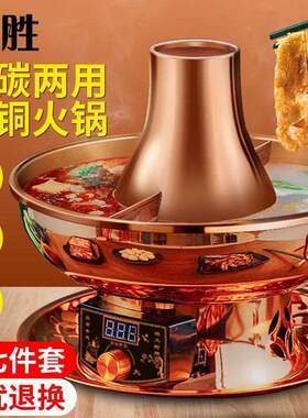 德国进口铜火锅老式纯铜家用老北京电碳两用铜炉插电鸳鸯锅涮羊肉