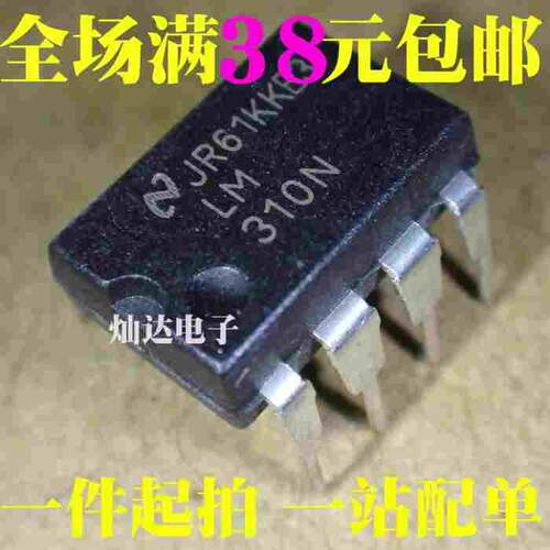 全新 LM310N DIP8 现货特价 可直拍！
