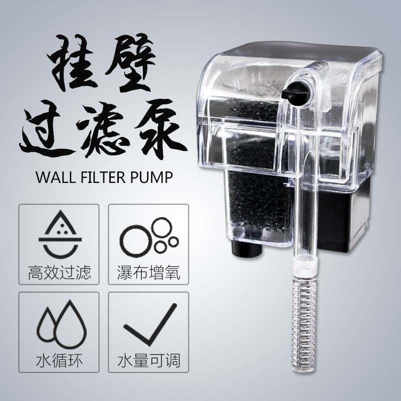鱼缸过滤器草缸外挂水族箱小型瀑布壁挂式静音缸外净水迷你乌龟泵
