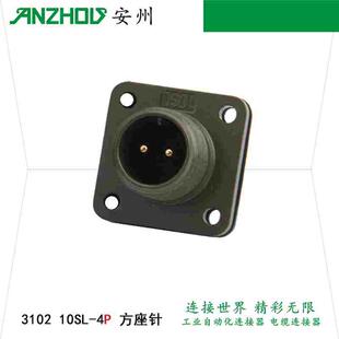 10SL 连接器2芯MS3102A 4P航空插头MS3057 3420 5015美式