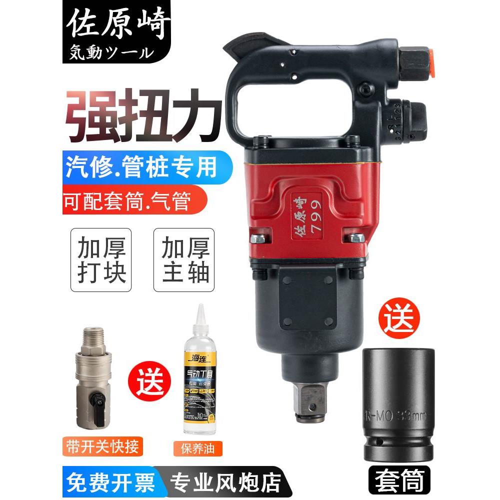 1寸中风炮大扭力风炮气动工具重型汽修风动扳手管桩厂专用风暴