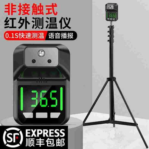 红外线测温仪门口全自动立式一体机体温检测仪器商用温度计自测枪