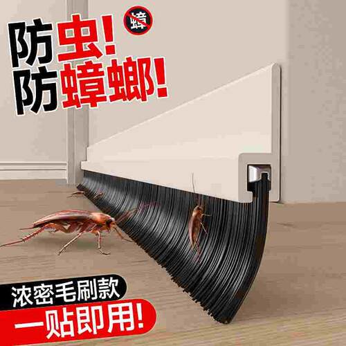 堵门缝防蟑螂门底密封条防风卧室房门静音神器门下门边防蚊虫门挡