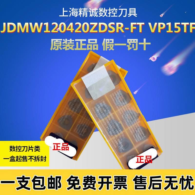 日本 JDMW120420ZDSR-FT VP15TF JDMW09T320ZDSR FT VP15TF