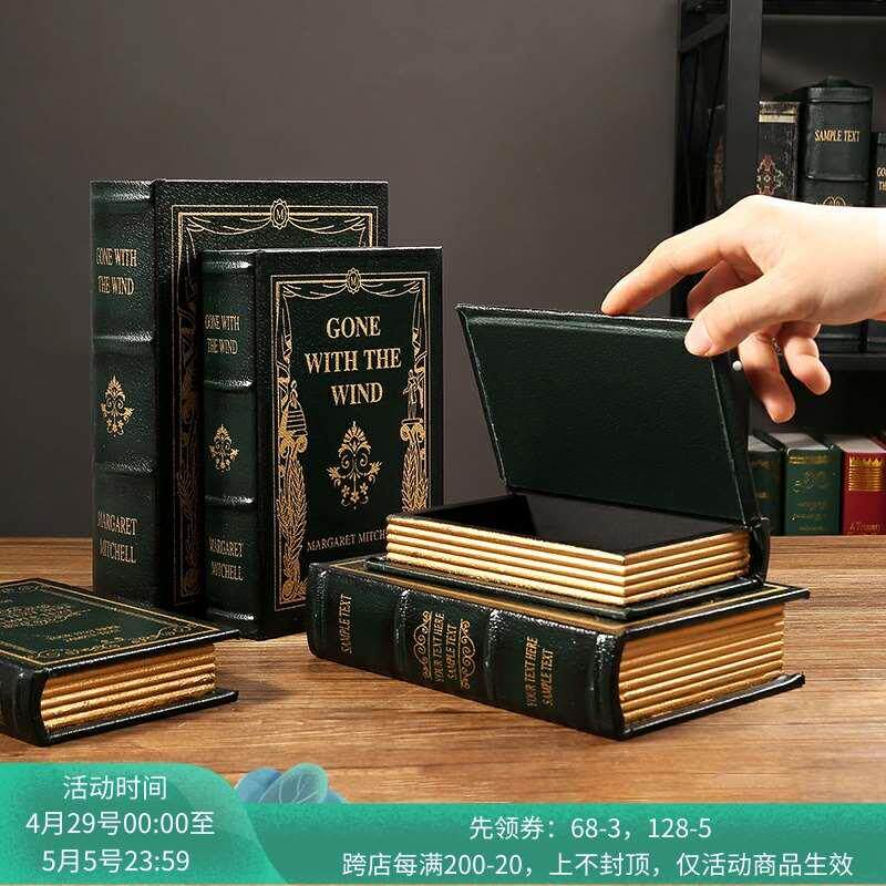 欧式轻奢假书储物盒书房摆件复古仿真书收纳盒书本道具书盒装饰品