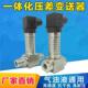 送风压力 20ma差压传感器压差变送器 小巧型一体化差压变送器