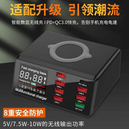 数显100W无线充电器QC3.0闪充多口USB充电器PD18W智能兼容直充