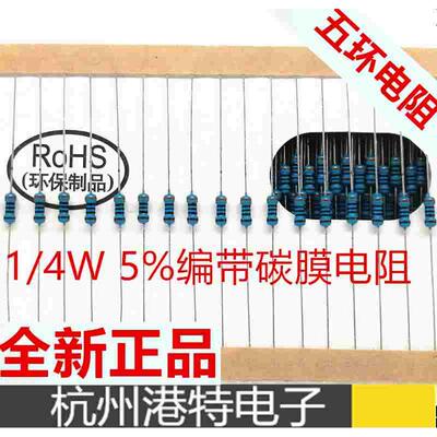 5% 1/4W 碳膜电阻 3K 3000欧 5%编带蓝漆 1000个6元