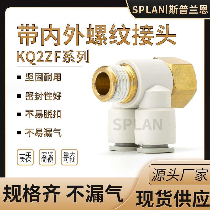 气动内外螺纹双管接头KQ2ZF04/06/08/10/12-M3/M5/01/02/03/04
