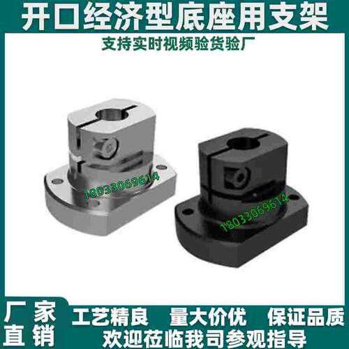 底座用支架 RBT51/52/RBT61/62-D10-D12-D20-D25-D30-D35-D40-D50