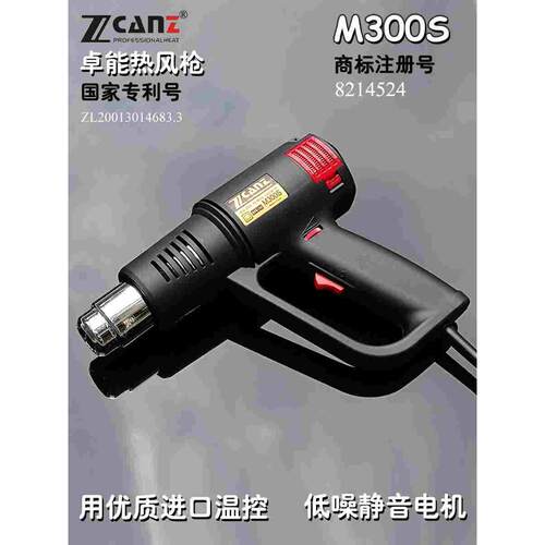 卓能进口温控热风枪长寿电机进口镍铬丝塑料焊枪贴膜烤枪热缩包邮