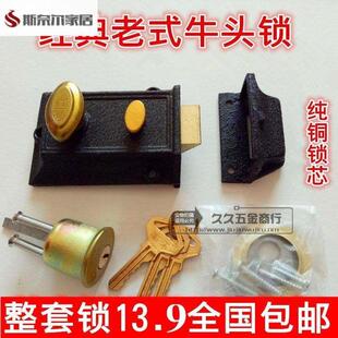 锁 1老式 上海耐用牛头锁二保险弹子门锁1939 铜舌480锁老式 包邮