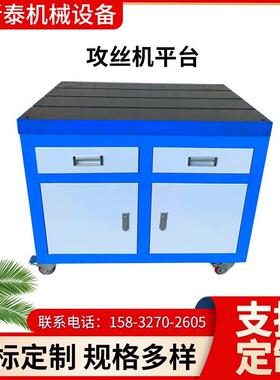 可移动攻牙机操作台带工具车带抽屉攻丝机平台铸铁钳工工作台