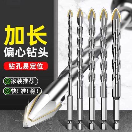 超硬歪头偏心钻头加长瓷砖打孔混凝土专用干打扩孔钻陶瓷玻璃磁砖