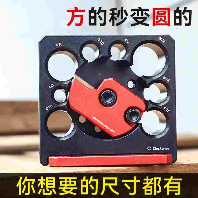 木工DIY辅助工具圆木棒车圆器 便携式可调节铝合金8孔电钻车圆器
