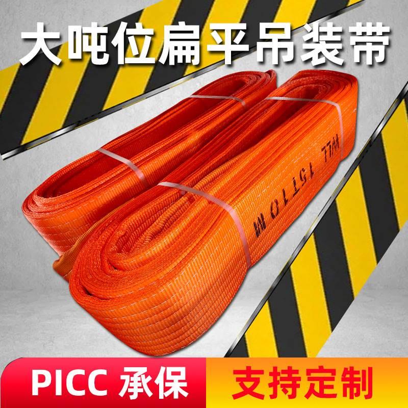 10吨吊带起重加宽大吨位吊装带吊管片专用30顿20扁平15t12m40吊绳