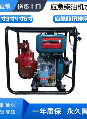 高压3寸柴油抽水泵电启动铸铝城市防汛高扬程自吸抽水排污ECP30HL