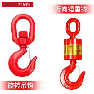 吊钩旋转吊钩带舌片360度起重钩吊具索具货钩锤重挂钩万向垂重钩