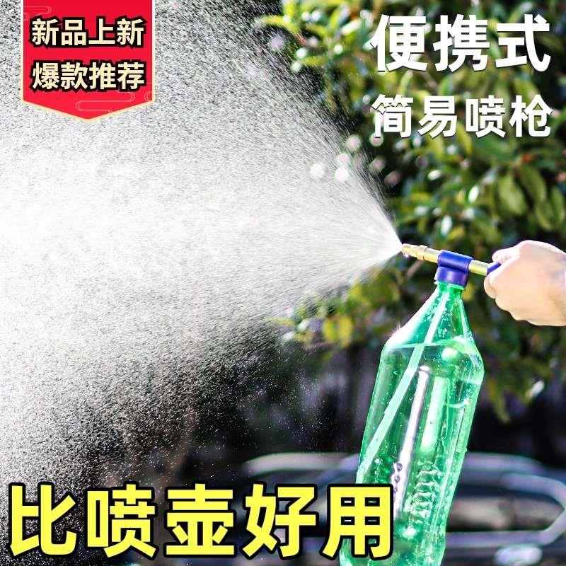 全铜往复式抽拉喷雾器饮料瓶喷头手动推拉洒水器浇花消毒喷雾杆