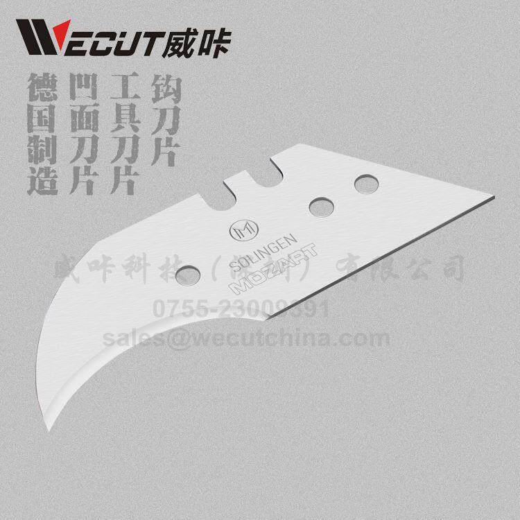 锋利型德国工具半月钩刀勾刀美工刀片Concave Blade重型美工刀