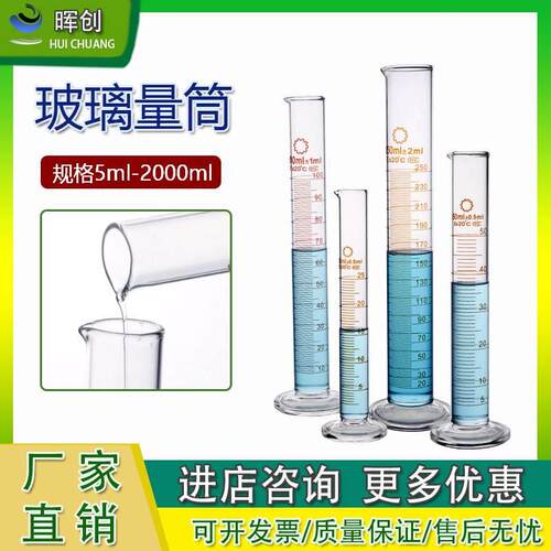 实验室玻璃量筒5/10ml25ml/50ml100ml工直行量杯透明刻度清晰烧杯