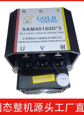 固态整机固特 带风扇散热器SAM40100D*3 SAM40120D*3 SAM40150D*3