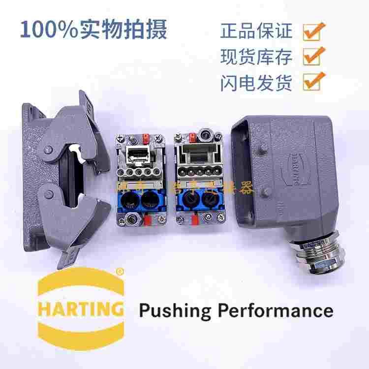 HARTING浩亭重载连接器 5芯16A螺钉锁定2个气管组合RJ45 菲尼克斯