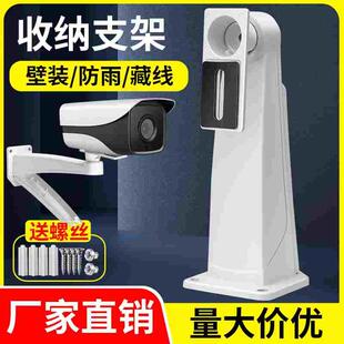 监控防水盒支架室外铝合金鸭嘴摄像头收纳藏线二合一枪机壁装室内