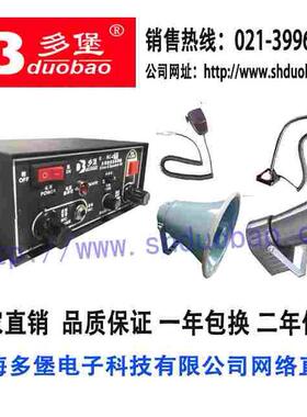 FA-A09  MJ-3 多功能喊话讯响 多用途设备报警器 扩音警报器