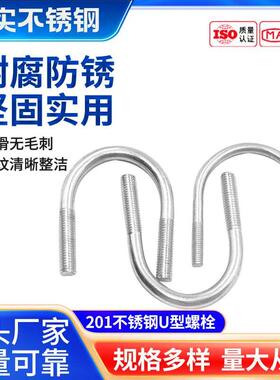 201不锈钢U型螺丝U型卡U型螺栓U型管卡扣夹管管夹M6M8M10M12M16