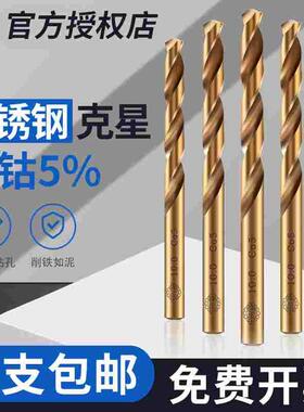 含钴钻头江苏天工M35不锈钢专用含钴直柄麻花钻头12345678910打孔
