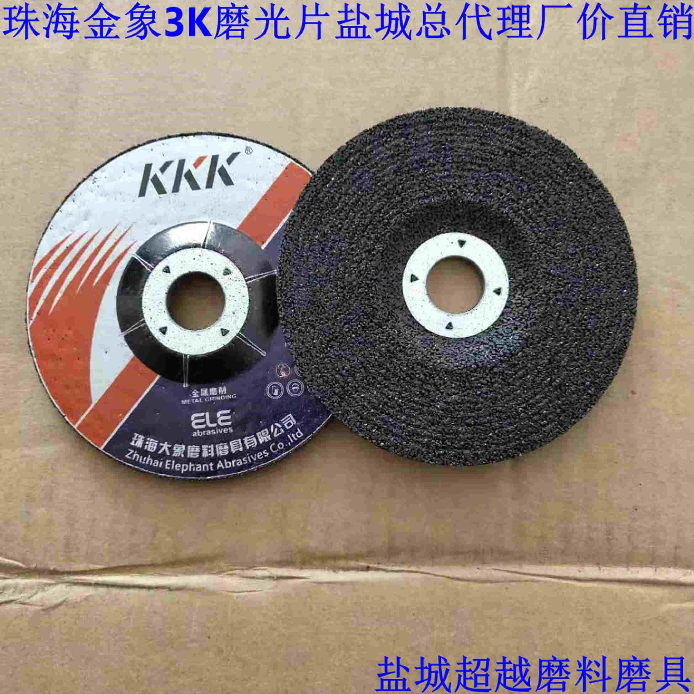 珠海金象3K磨光片100*6*16MM孔角磨片角磨机用树脂钹型抛光打磨片