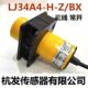 BX感应器3线NPN常开光电开关杭发电气 接近传感器LJ34A4