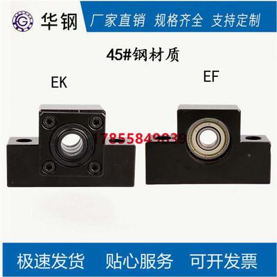 精密滚珠丝杆支撑座EK/EF6 8 10 12 15 20铁立式轴承座丝杠固定端