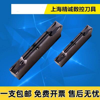 韩国进口 切槽刀片MGMN150/200/250/300/400/500/600-G/-M PC9030