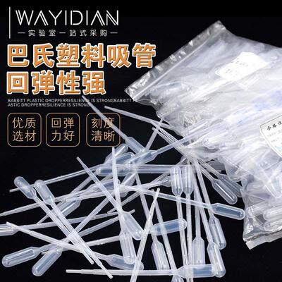 塑料吸管1ml2ml3ml一次性塑料滴管尿液吸管带刻度巴氏吸管实验室