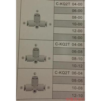 CKT三通T型变径快插C-KQ2T06\KQ2T08\KQ2T10\KQ2T12-04\06\08\10