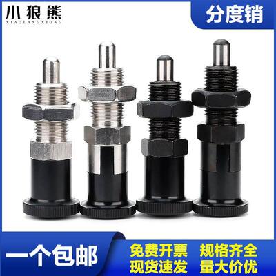 SXYKN旋钮柱塞分度销PXYKN弹簧柱塞定位销SXPKN复位型PXKN自锁型