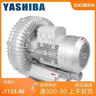 YASHIBA高压风机2.2KW380V工业旋涡风机漩涡气泵2200W 220V增氧机