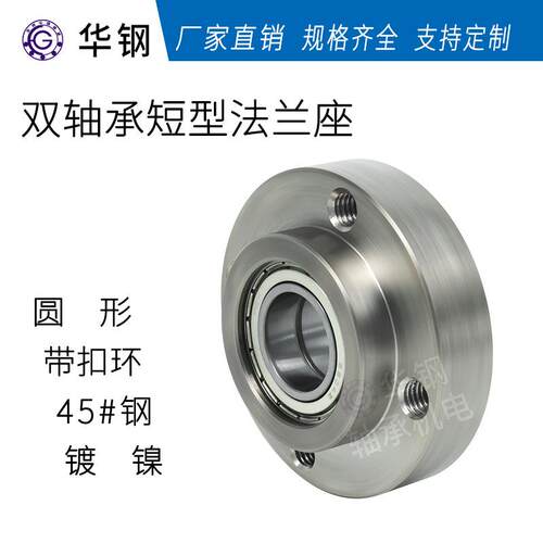 BGRE BFL52双轴承短款轴承座圆法轴承固定座支撑导向轴固定座CFD