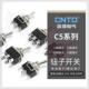 昌得钮子开关C511A扭子纽摇头摇臂拔动拨动自复位两二档三档2