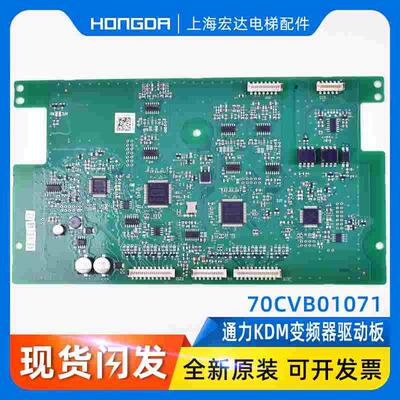 通力KM997159-LOCAL驱动板70CVB01074 KDM变频器IO板70CVB01070/1