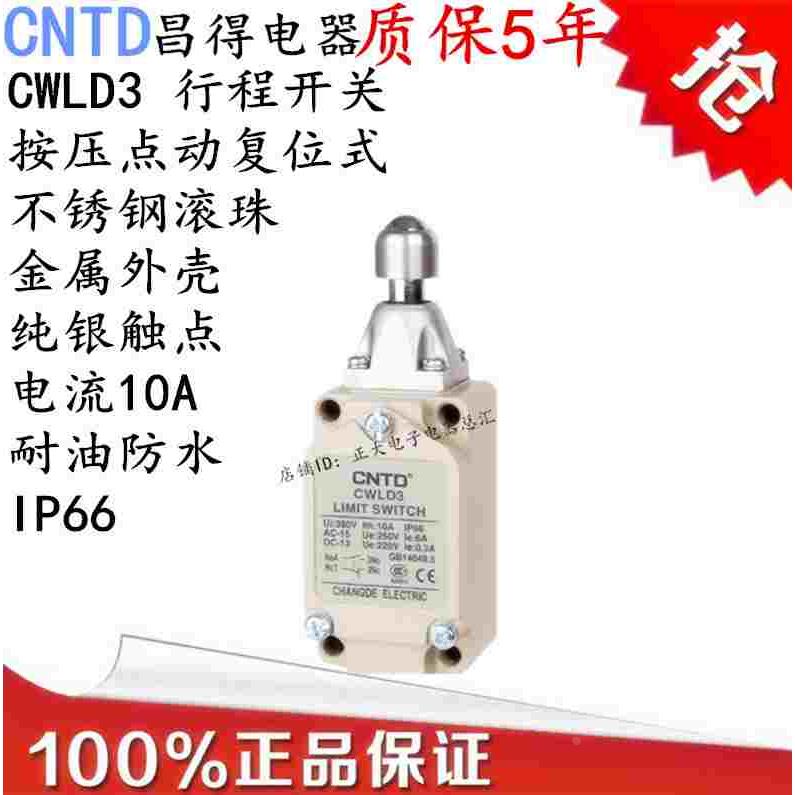 CNTD昌得电气  行程开关限位开关CWLD3 不锈钢滚珠点动按压自复位