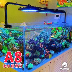 A8海水珊瑚灯A7全光谱海缸专用灯小丑鱼缸灯APP控制调光节能灯a8s