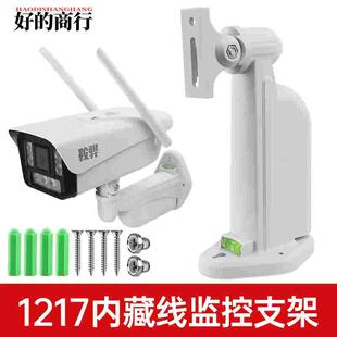 监控收纳支架藏线盒万向鸭嘴摄像机枪头壁装带水平仪螺丝 ABS塑料