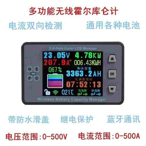 VAC8810F 2.4寸彩屏电压电流温度容量表无线电池房车电动车库仑计