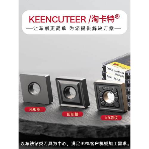 球墨灰口铸铁专用数控车刀片CNMG120408菱形双面刀粒外圆车刀刀头